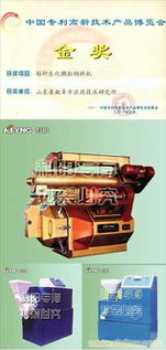 科陽 牌微生物秸稈顆粒飼料機械飼料設備小型飼料機 科陽 牌微生物秸稈顆粒飼料機械飼料設備小型飼料機 高清大圖 科陽 牌微生物秸稈顆粒飼料機械飼料設備小型飼料機 高清圖片