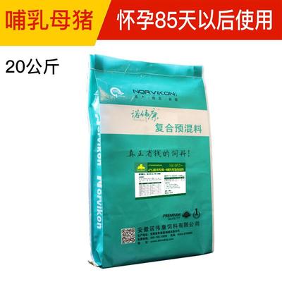 【哺乳母豬預(yù)混料】哺乳母豬預(yù)混料價格_優(yōu)質(zhì)哺乳母豬預(yù)混料批發(fā)/采購商機(jī) - 