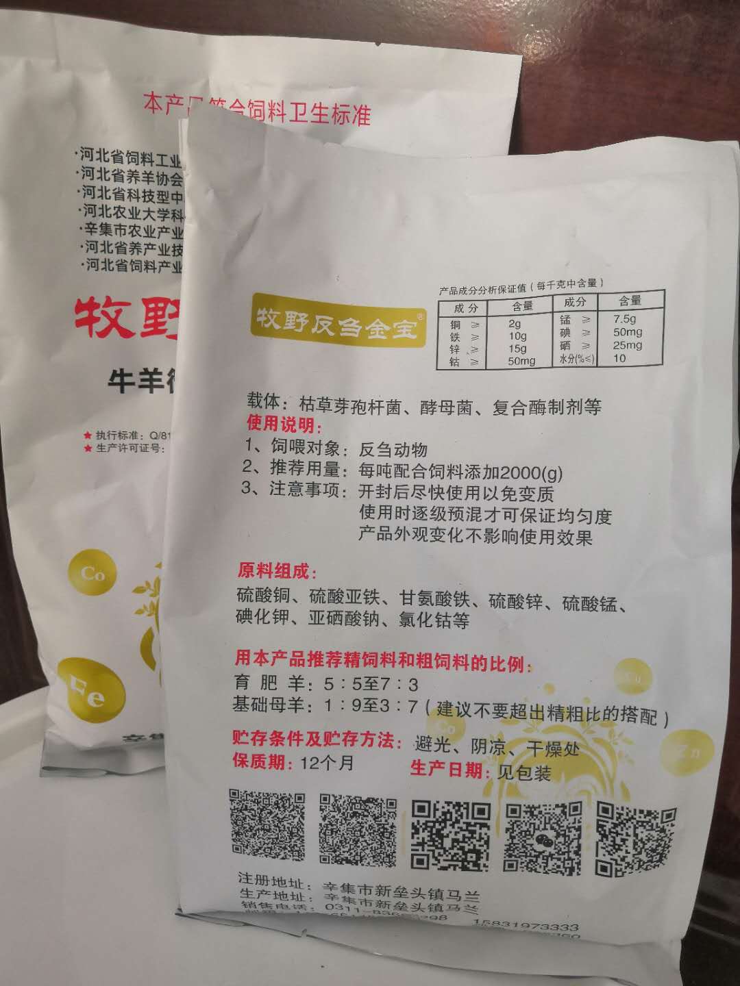 豬飼料標(biāo)簽