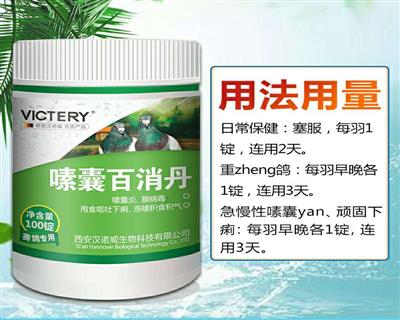 鴿飼料、鴿用品、鴿籠具企業展示展銷平臺_中國鴿業大全_中國信鴿信息網