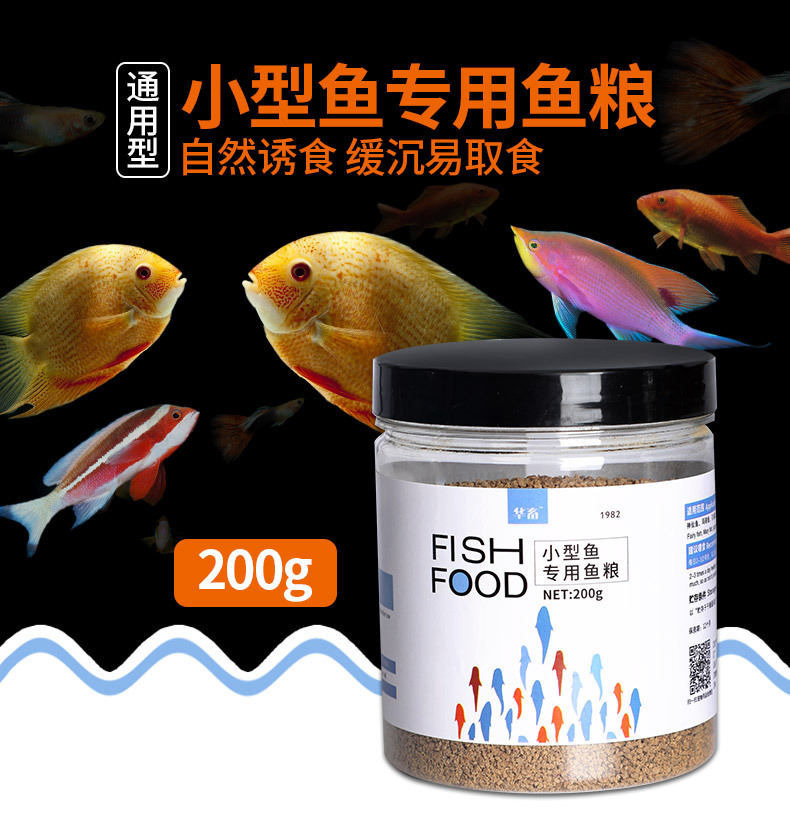 魚食200g小型魚孔雀魚飼料觀賞魚金魚飼料熱帶魚糧小顆粒燈科斗魚