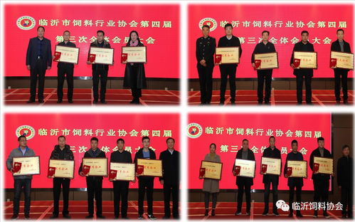 臨沂市優(yōu)秀飼料生產(chǎn)企業(yè)盤點