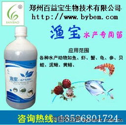 供應(yīng)水產(chǎn)養(yǎng)魚專用漁寶微生物EM菌，高效魚塘水體調(diào)節(jié)劑