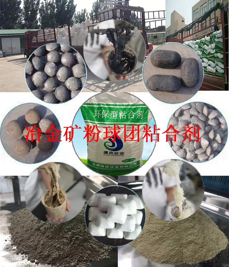 鄭州飼料粘合劑與型煤粘合劑 預糊化淀粉產品的多元化應用